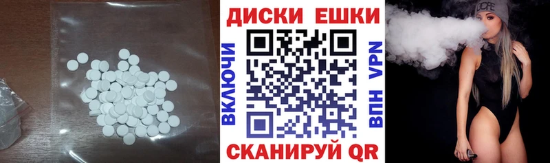 ЭКСТАЗИ круглые  Малгобек 