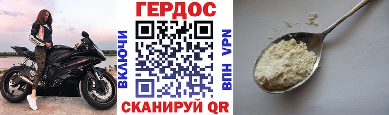 shop формула Малгобек Героин Heroin